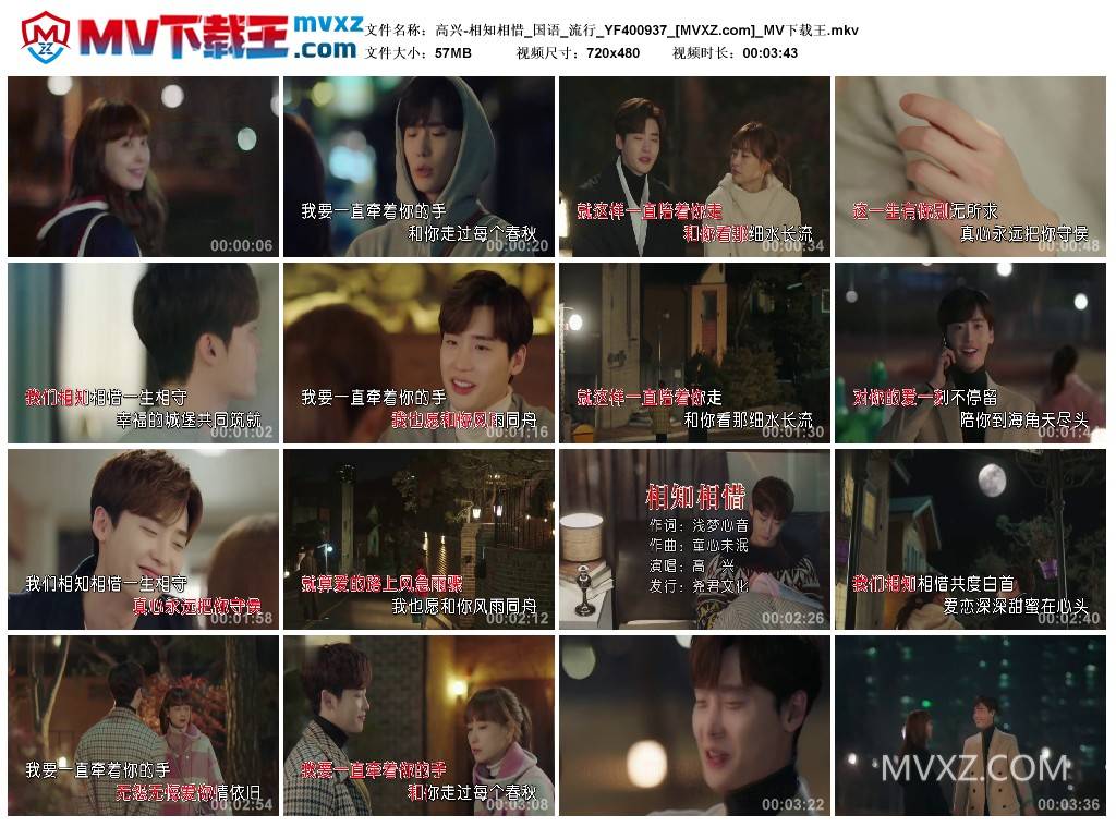 高兴-相知相惜_国语_流行_YF400937